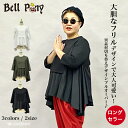 【79%OFFクーポンで¥2,980】 異素材切り替えプルオーバー フリルTシャツ レディース トップス 春 秋七分袖 無地 大きめ ゆったり カーキグリーン ...