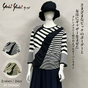【63%OFFクーポンで¥10,989】 プルオーバー レディース トップス ニット アシンメトリー 異素材切り替え 長袖 変形 ボーダー柄 春 秋 日本製 カ...