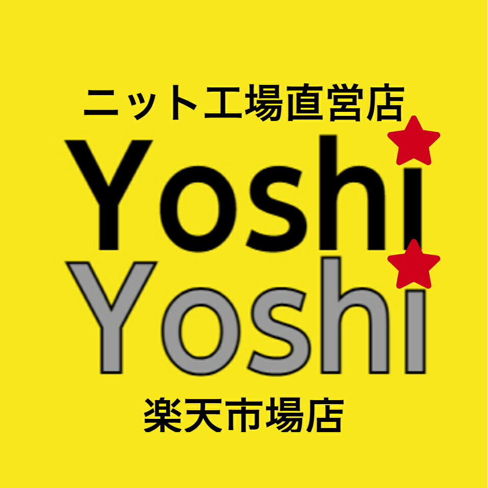 楽天市場 | ニット工場直営店 Yoshi Yoshi - ニット工場直営店