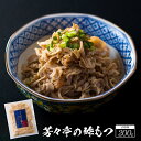 芳々亭の酢もつ 200g 博多 定番 おつまみ お取り寄せ 九州 グルメ 贈答用 贈り物 内祝い ギフト 記念日 誕生日 プレゼント