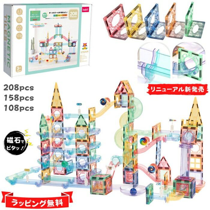 ボーネルンド ミックスアンドマッチ ファイヤー＆レスキュー ポピュラープレイシングス POPULAR PLAYTHINGS ブロック おもちゃ 知育玩具 3歳 誕生日プレゼント 車のおもちゃ 磁石のおもちゃ 男の子 女の子 無料 名入れ ミックス＆マッチ ファイヤーレスキュー