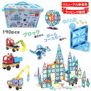 kebo 知育玩具 おもちゃ 磁石ブロック ビー玉転がし スロープトイ 積み木 立体パズル クリスマス プレゼント 3歳 4歳 5歳 6歳 お誕生日 マグネットブロック 観覧車 ボールコースター 恐竜 ショベルカー はたらく車セット 光芒色 ラメ入り 190pcs 2025リニューアル新登場