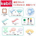 kebo 知育玩具 おもちゃ 磁石ブロッ