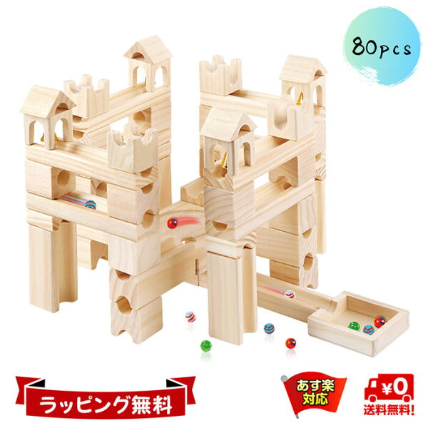 ビー玉転がし みんな探してる人気モノ ビー玉転がし おもちゃ ビー玉転がし みんな探してる人気モノ ビー玉転がし おもちゃ