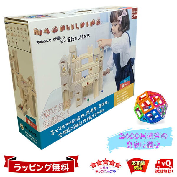 ビー玉 迷路 みんな探してる人気モノ ビー玉 迷路 おもちゃ ビー玉 迷路 みんな探してる人気モノ ビー玉 迷路 おもちゃ