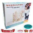 Mag-Building 知育玩具 積み木 おもちゃ クリスマス プレゼント 1歳 2歳 3歳 ビー玉転がし 知育 立体 パズル ブロック 出産祝い 入園 入学 祝い 誕生日 小学生 男の子 女の子 子供 無塗装 スロープトイ 迷路 グレードアップ STマーク 86ピース