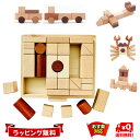 積み木 知育玩具 おもちゃ 木製 ブロック クリスマス プレ