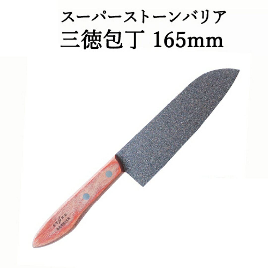 陽葵 包丁 三徳包丁 16cm 日本製 岐阜県 関市 送料無料 あす楽 ステンレス モリブデン 三徳 すごく よく 切れる 軽い 握りやすい 女性 女性向け さんとく かるい ほうちょう ナイフ 万能包丁 プレゼント ギフト ラッピング 誕生日 お祝い 結婚祝い 出産祝い 新生活 母の日