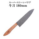 【05/16 01:59まで、お買い物マラソン】 藤次郎 FU-891藤寅作オールステン牛刀270mm | 牛刀 包丁 ナイフ シェフナイフ 刃渡り 270mm 藤寅 調理器具 キッチン ステンレス サビにくい