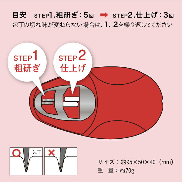 スーパーストーンバリアシャープナー レッド / 包丁研ぎ シャープナー スーパーストーンバリア包丁専用 包丁研ぎ器 包丁シャープナー コンパクトおしゃれデザイン 簡単に研磨ができる！ 包丁磨ぎ 包丁砥ぎ ダイヤモンドシャープナー 両刃 研ぎ器 砥ぎ石 研石 3