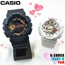 (最強配送)カシオ CASIO 腕時計 ペアウォッチ GA-110RG-1AJF メンズ BA-110XRG-7AJF レディース 純正ペアケース入り ペア腕時...