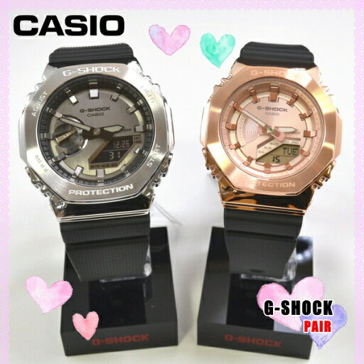 (最強配送)カシオ CASIO G-SHOCK ペアウォッチ GM-2100-1AJF GM-S2100PG-1A4JF ANALOG-DIGITAL 2100 Series アナデジ メンズ レディース ユニセックス 腕時計 八角形フォルム ステンレス【カシオ祭】【プレゼント】 (最強配送)カシオ CASIO G-SHOCK ペアウォッチ GM-2100-1AJF GM-S2100PG-1A4JF ANALOG-DIGITAL 2100 Series アナデジ メンズ レディース ユニセックス 腕時計 八角形フォルム ステンレス【カシオ祭】【プレゼント】