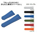 【最大300%ポイントバック 当選確率1/2】CASSIS カシス ラバーベルト (サイズ20mm) TYRE ROLEX RUBBER 002/タイプ ロレッ...