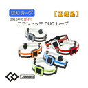 (即日発送)コラントッテ DUO ループ 【S・M・Lサイズ】 【楽ギフ_包装】ゆうパケット便にて発送【条件付き(代金前払い時)送料全国一律360円】(代金引換...