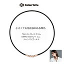【最大300%ポイントバック 当選確率1/2】(最強配送)コラントッテ ラフィ スリムミニ シャンパンゴールド TAO ネックレス スリム RAFFI【M・L・...