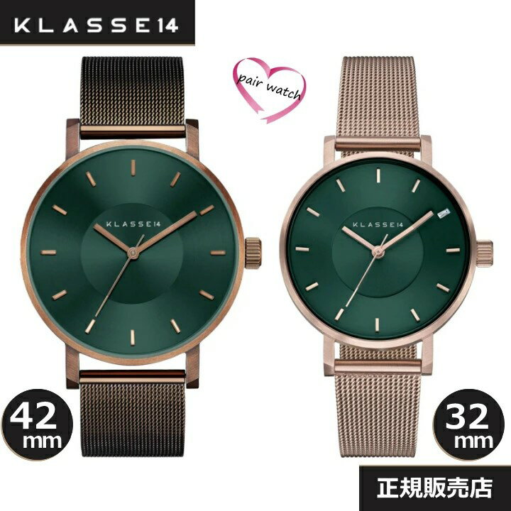 （最強配送）クラス14　Klasse14　Volare Vintage Gold Green Mesh 42mm　WVO22VG009M　Volare ChampagneGreen Stone Mesh 32mm　WVO24CE012S　クリスマス限定モデル【プレゼント】