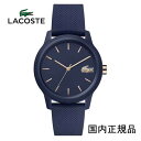 (あす楽)ラコステ 正規販売店 正規品 LACOSTE レディ36mmサイズ 腕時計 2001067 ブルー 2年保証 【新品】ラコステ腕時計 正規取り扱店 (男女兼用)※並行輸入ではありません。 クリスマスプレゼント【プレゼント】