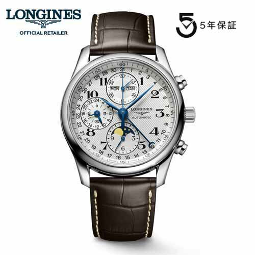 最強配送 5年間保証 ロンジン マスターコレクション ムーンフェイズ トリプルカレンダー 40mm L2.673.4..