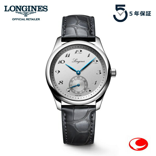 （最強発送）【ご購入特典あります。】5年間保証　LONGINES Master Collection ロンジン マスターコレクション スモールセコンド 38.50mm シルバー ロンジン公式サイト登録/正規販売店 L2.843.4.73.2 L28434732