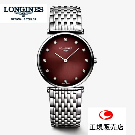 【ご購入特典あります。】LONGINES ロンジン 腕時計 ラ グラン クラシック ドゥ ロンジン L4.512.4.91.6 L45124916 レディース 29ミリ【lonjines】【ベストセラーモデル】【送料無料】【名入れ】【のし】【プレゼント】