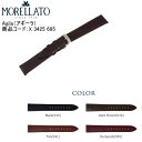 【最大300%ポイントバック 当選確率1/2】MORELLATO モレラート 時計バンド Agila(アギーラ)X 3425 695【新品お取り寄せ品】【ゆうパ...