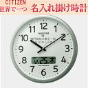 (名入れ付き掛け時計) リズム プログラムカレンダー 4FNA01SR19N 35cm (室内用) 【卒業記念品】【ギフト包装】【のし宛書】 仕上がり最高 ガ...