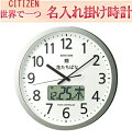 (名入れ付き掛け時計) リズム プログラムカレンダー 35cm (室内用) 4FN405SR19 【卒業記念品】 【ギフト】【のし宛書】仕上がり最高 ガラス サ...