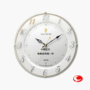 (名入れ 時計 電波時計 )RHYTHM リズム くまのプーさん33cm 電波 掛け時計 メッセージ名入れ付き 【世界で1個だけオリジナルメッセージ・こだわり・3行名入れ】【本来機能の邪魔にならず、しかも記念に残るメッセージ】【ガラス彫刻】【名入れ内容は備考欄へ】