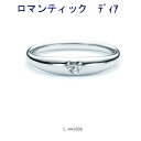 ロマンティックブルー 結婚リング マリッジリング ダイヤ入り 4A1005 【最安値挑戦】【サムシングブルー】