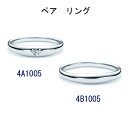 【最大300%ポイントバック 当選確率1/2】ロマンティックブルー 結婚リング ペアリング 2本分 4A1005-4B1005 【最安値挑戦】【サムシングブル...