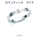 【最大300%ポイントバック 当選確率1/2】ロマンティックブルー 結婚リング マリッジリング ダイヤ入り 4A1006【サムシングブルー】【最安値挑戦】