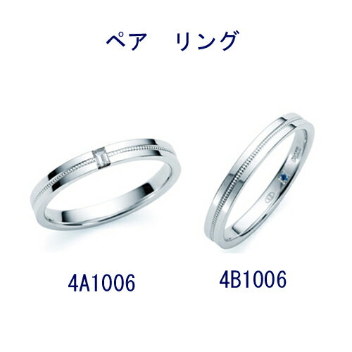 ロマンティックブルー 結婚リング ペアリング 2本分 4A1006-4B1006 【サムシングブルー】【最安値挑戦】