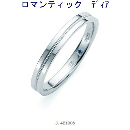 ロマンティックブルー 結婚リング マリッジリング 4B1006 【最安値挑戦】【サムシングブルー】
