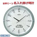 (サンドブラスト名入れ時計)(セイコー名入れ時計) SEIKO257L ブライダル 結婚記念品 電波掛け時計 文字入れ 名入れ メッセージ名入れ付き 【世界で1個だけオリジナルメッセージ】【本来機能の邪魔にならず、しかも記念に残るメッセージ】※名入れ内容は備考欄へ