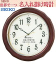 (名入れ時計)セイコー 掛け時計 文字入れ セイコー名入れ時計メッセージ SEIKO/521B 【世界で1個だけオリジナルメッセージ・3行名入れ】【さりげなくデザインをじゃますることなくきれいな仕上がり】ガラス サンドブラスト加工【ガラス彫刻】【卒業記念品】
