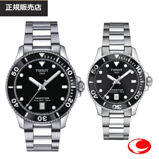 (最強配送)【TISSOT】ティソ ペアウォッチ 腕時計 シースター 1000 40mm T120.410.11.051.00 36mm T120.210.11.051.00 (国内正規販売店)【プレゼント】 (最強配送)【TISSOT】ティソ ペアウォッチ 腕時計 シースター 1000 40mm T120.410.11.051.00 36mm T120.210.11.051.00 (国内正規販売店)【プレゼント】