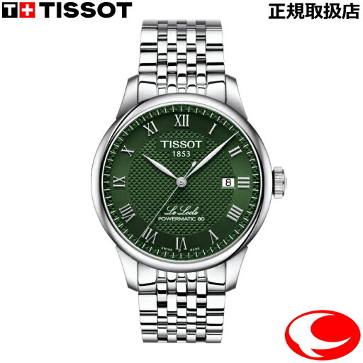 TISSOT ティソ ル・ロックル 39.3MM T006.407.11.093.00 自動巻き オートマティック パワーマティック80 グリーン(国内正規販売店)【プレゼント】【T0064071109300】