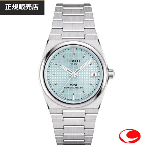 【8月1日より価格改定決定!】【TISSOT】ティソ PRX 径35ミリ パワーマティック80 腕時計 アイスブルー 時計 自動巻腕時計 自動巻き腕時計 メンズ アナログ腕時計 文字盤 10気圧防水 プレゼント サファイアガラス T137.207.11.351.00 国内正規販売店 t1372071135100 【8月1日より価格改定決定!】【TISSOT】ティソ PRX 径35ミリ パワーマティック80 腕時計 アイスブルー 時計 自動巻腕時計 自動巻き腕時計 メンズ アナログ腕時計 文字盤 10気圧防水 プレゼント サファイアガラス T137.207.11.351.00 国内正規販売店 t1372071135100