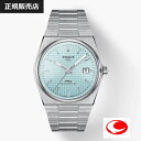 (最強配送) ティソ PRX パワーマティック 80 オートマティック アイスブルー文字盤 TISSOT 腕時計 T137.407.11.351.00 径 40mm 10気圧防水 サファイアガラス メンズ 高級腕時計 ブランド ティソ腕時計 ブランド時計 メンズブランド時計 国内正規販売店 t1374071135100