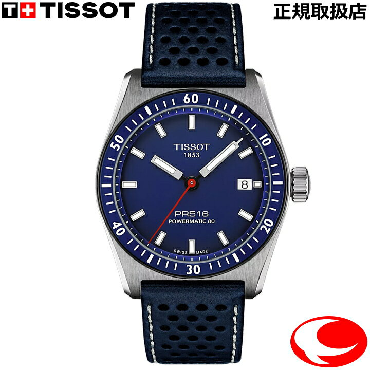 【TISSOT】ティソ Tissot PR516 パワーマティック 80 オートマティック 自動巻き メンズ 腕時計 T149.407.16.041.00 T1494071604100 38mm（国内正規販売店）【正規2年間保証】【プレゼント】