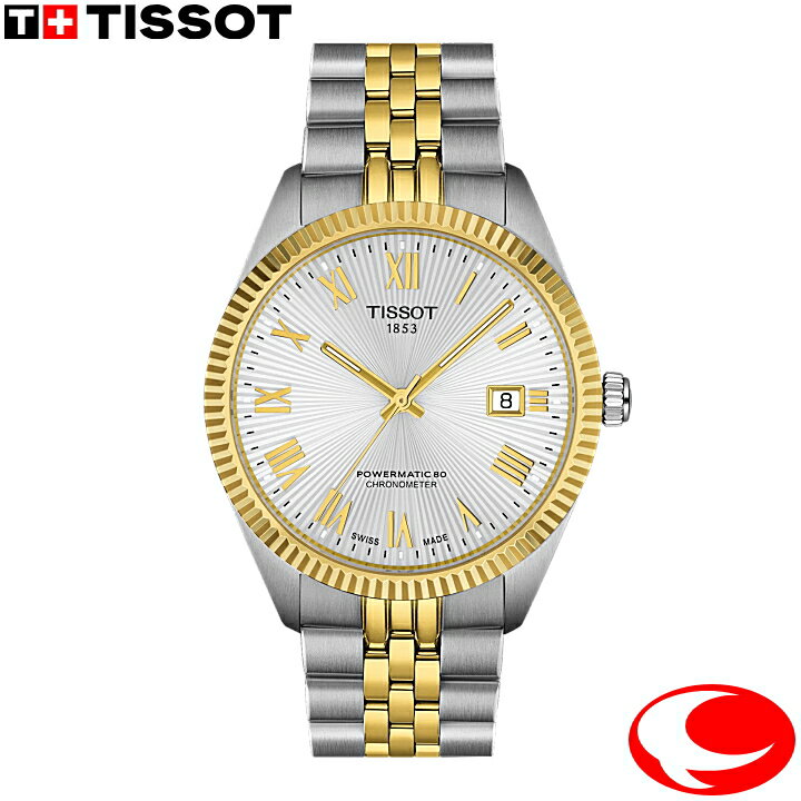 (最強配送)【TISSOT】ティソ バラード パワーマティック80 COSC 39mm 最大80時間ロングパワーリザーブ 10気圧防水 コンビ シルバー文字盤 ギョーシェ文字盤 T1564082203300 T156.408.22.033.00 【正規2年間保証付き】【ティソ正規販売店】※スイス公式クロノメーター検定品