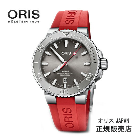 (あす楽）ORIS【オリス】　Aquis Date　43.5mm　アクイス デイトレリーフ　733 7730 4153-4 24 66EB 733.7730.4153R【正規品】【オリスジャパン正規5年間保証 】　【楽ギフ_包装】