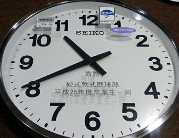 セイコー（名入れ付き時計）45cm　掛け時計　屋外で使える大型防水掛け時計 SEIKO 屋外用防雨型掛時計 seiko411 名入れ 【卒業記念品/名入れ】3行名入れ代金込み 【メッセージ名入れ】【エッチング文字入れ】【のし宛書】【サンドプラスト名入れ】納期約1週間