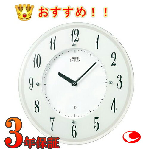 (あす楽）セイコー　掛け時計　SEIKO EMBLEM セイコー エムブレム　掛け時計 HS533W 世界最薄 ソーラークロック新登場