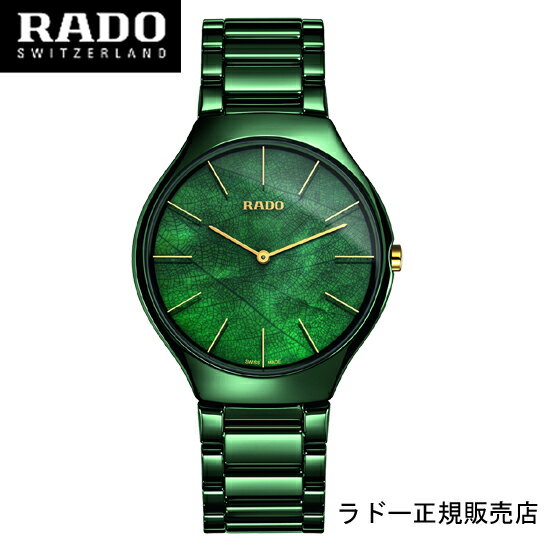 ラドー 【RADO】ラドー　腕時計　トゥルー　カラーズ　グリーン　クオーツ Rado 　True　 Colours ハイテクセラミックス R27006912 （国内正規販売店）2年間保証+rado.comからデジタル登録で3年間の延長保証、合計で最大5年間保証。