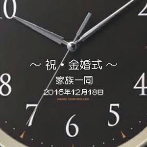 (名入れ 時計 電波時計 ) RHYTHM スイング ブラウン (名入れ時計）　電波　掛け時計 ゆったり振り子機構　文字入れ 名入れ 名前入れ メッセージ 【世界で1個だけオリジナルメッセージ・こだわり・3行名入れ】【本来機能の邪魔にならず、しかも記念に残るメッセージ】