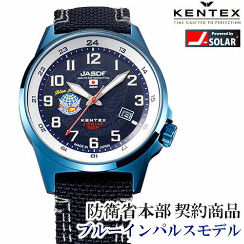 ケンテックス 腕時計 メンズ ケンテックス　Blue Impulse 　ブルーインパルス　腕時計　S715M-07　メンズ （自衛隊時計）ブルーインパルス T-4 の20周年を記念した特別モデル。【S715M-7】