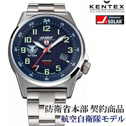 ケンテックス 腕時計 メンズ （あす楽）ケンテックス JASDF ソーラーモデル S715M-05　ネイビーブルー航空自衛隊が正式採用モデル