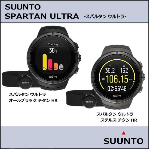 SUUNTO（スント）『SUUNTOSPARTANULTRA』