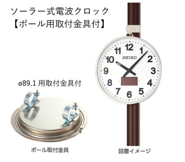 セイコー　野外用　45cm ソーラ電波クロック　QLB-450K　 89mm取り付け金具付き　 割れないポリカーボネートガラス　日本語名入れ5番か6番 【楽ギフ_名入れ】校庭・ゴルフ場など最適品　（名入れ代込み）